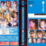 首都圏密着情報 デジタルフーゾクバイブル