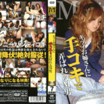 キツイお姉さんに手コキで弄ばれるM男