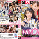 中山琴葉・森川玉緒でユーザー様のお宅へ中出しOK訪問