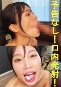 みなちゃん【素人／暴発／口内発射／バキュームフェラ】