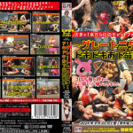 どきッ！女だらけのキャットファイト祭2024