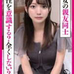 男女の親友同士は異性を意識しない？友情は成立する？