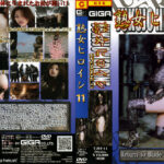 熟女ヒロイン EPISODE.11