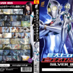 巨大ヒロイン（R） ピンチオムニバス シルヴァーイリス