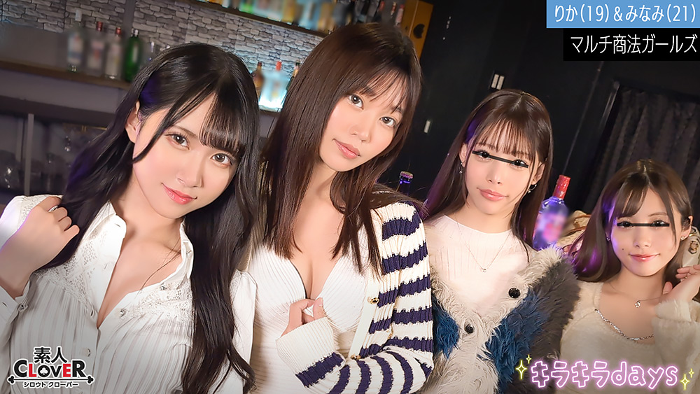 マルチ商法女子大学生~りか&みなみ編~