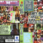 素人投稿MANIAX2
