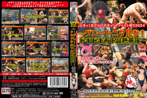 どきッ！女だらけのキャットファイト祭2024