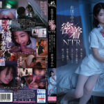 布団の中の密着NTR 倉本すみれ