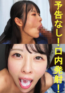 あいちゃん【素人／暴発／口内発射／バキュームフェラ】