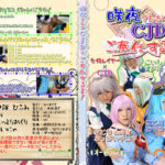 咲夜さんがCJDにご奉仕するよ！