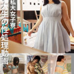 有名私大女子寮女子大生の性処理動画 #3