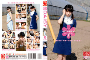 DAISY4 メグミ