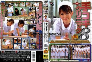 手コキクリニック8