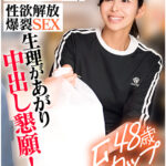 E★人妻DX KANAKO （48）