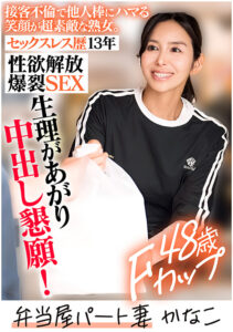 E★人妻DX KANAKO （48）