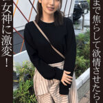 超恥ずかしがり屋女子→お預けアクメ連発→痴女爆誕！