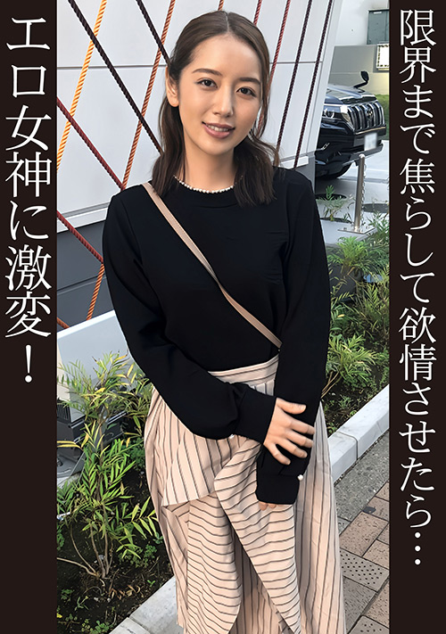 超恥ずかしがり屋女子→お預けアクメ連発→痴女爆誕!