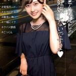 結婚式帰りの女性は発情モード！