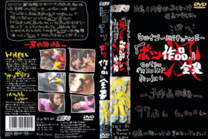 ヒロイン「ボツ作品」全集1