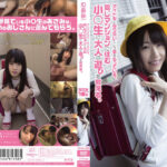 同じマンションに住む○○生に大人の遊びを教える。