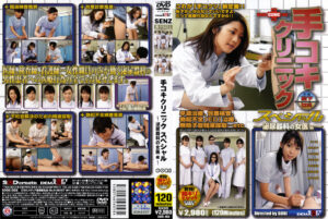 手コキクリニックスペシャル