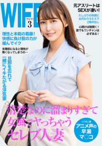 女風でヤっちゃうイケイケ人妻！早漏マ○コが最高すぎ！