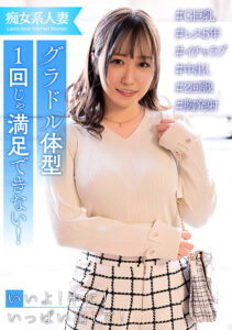 20歳年上のレス旦那に溜りすぎた巨乳人妻！ほぼ痴女化！