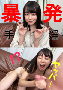 クルミさん【素人／暴発手コキ／男の乳首舐め／童顔】