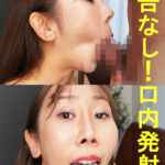 すみれちゃん【素人／暴発／口内発射／ごっくん】