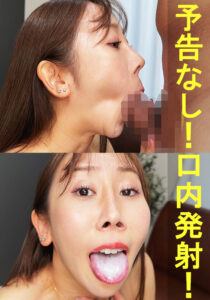 すみれちゃん【素人／暴発／口内発射／ごっくん】