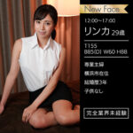 面接メンエス○撮 リンカさん