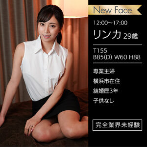 面接メンエス○撮 リンカさん