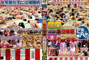 50人の女のコを集団催○で操ってHしてみませんか？