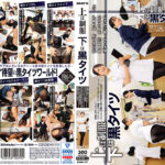 上は制服 下は黒タイツ