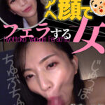 鈴木真夕 ひょっとこアへ顔でフェラする女