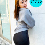 街角で声をかけてアナル観察させてもらう ゆゆちゃん