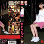 処女をウる少女