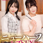 ニューハーフレズSEX Vol.01