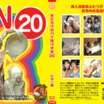 女だらけのパイ投げ大会20 ビキニ編