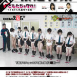 【AIリマスター】ーイキ過ぎた性教育の実態ー