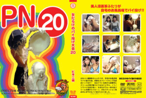 女だらけのパイ投げ大会20 ビキニ編