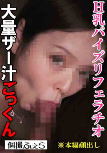 【フェラ抜き個人撮影】Aちゃん（26）