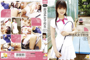 部活系女子○生01