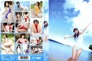 競泳アイドルピタピタボディライン