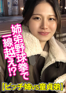 野球拳で一線超え確定！？ ハメを外してハメて中出し