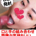 口と手をたっぷり使ったテクニカルフェラ5