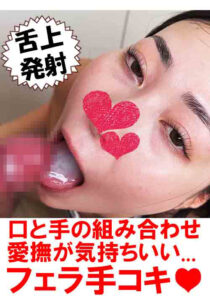 口と手をたっぷり使ったテクニカルフェラ5