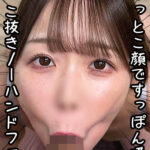 エロ顔ノーハンドフェラ（6）