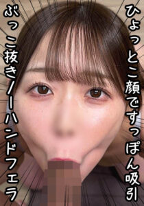 エロ顔ノーハンドフェラ(6)