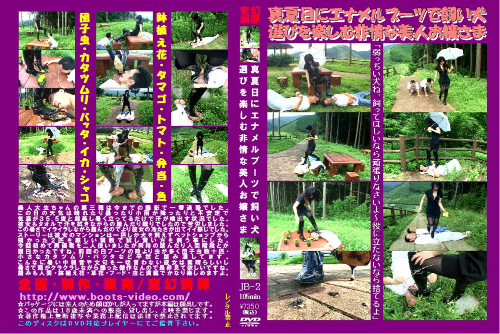 エナメルブーツで飼い犬選びを楽しむ美人お嬢さま